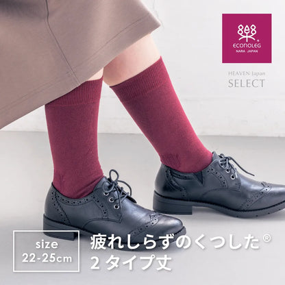 【新商品】疲れしらずのくつした ショート先丸 ベージュ【22-25cm】