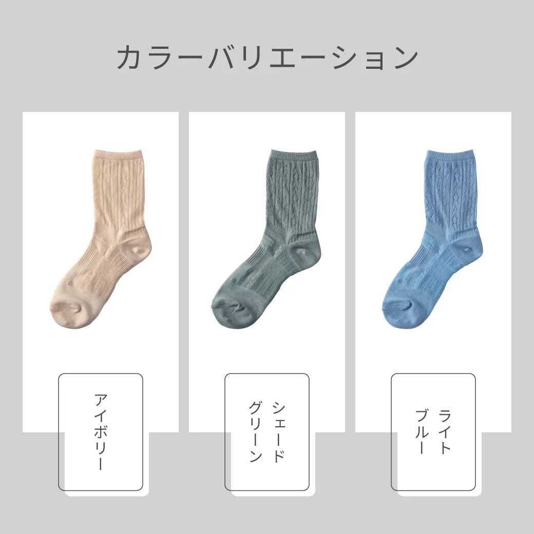 疲れしらずのくつした クロシェ ライトブルー【22-25cm】