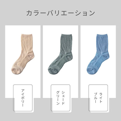 疲れしらずのくつした クロシェ ライトブルー【22-25cm】
