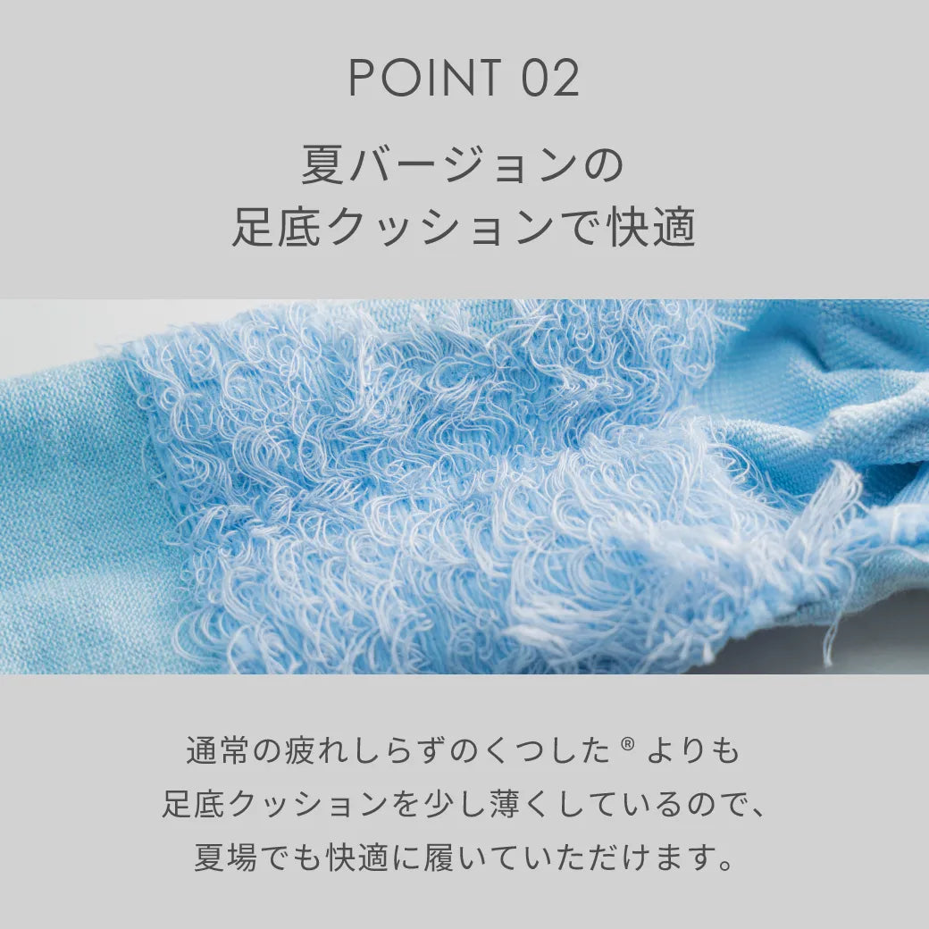 疲れしらずのくつした クロシェ ライトブルー【22-25cm】