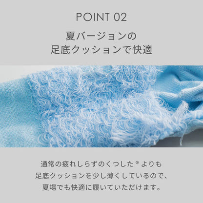 疲れしらずのくつした クロシェ ライトブルー【22-25cm】
