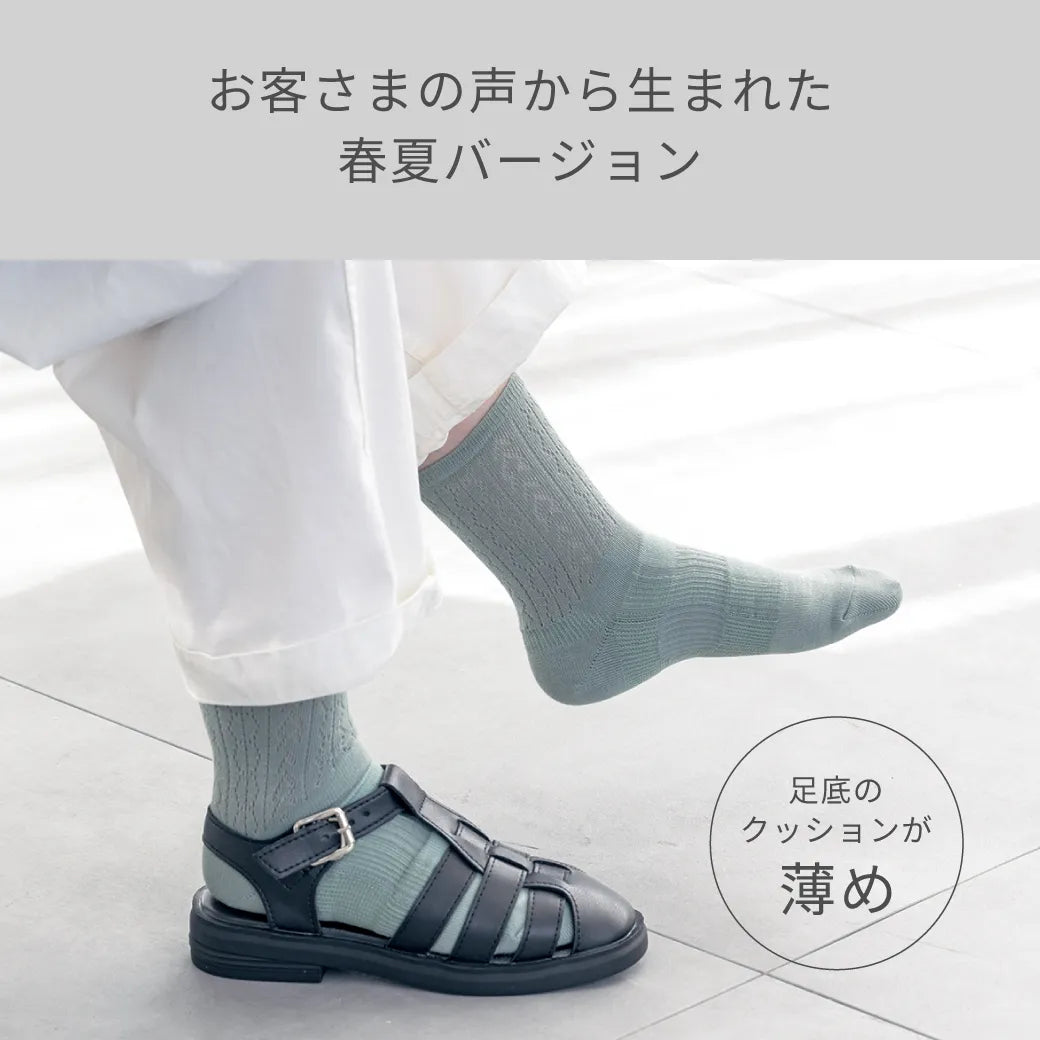 疲れしらずのくつした クロシェ ライトブルー【22-25cm】