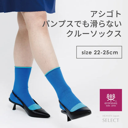 アシゴト パンプスでも滑らないクルーソックス クリイロ【22-25cm】