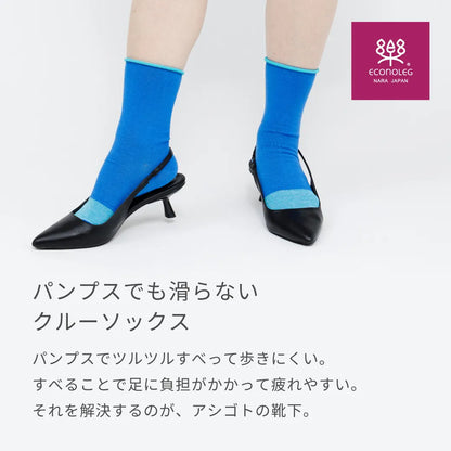 アシゴト パンプスでも滑らないクルーソックス クリイロ【22-25cm】