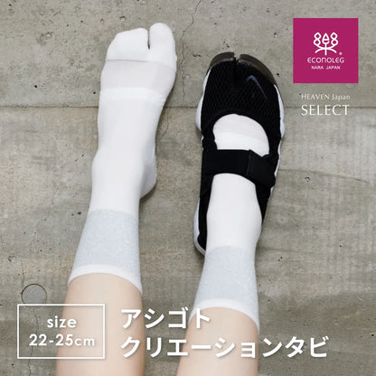 アシゴト クリエーションタビ シロ×シルバーラメ【22-25cm】