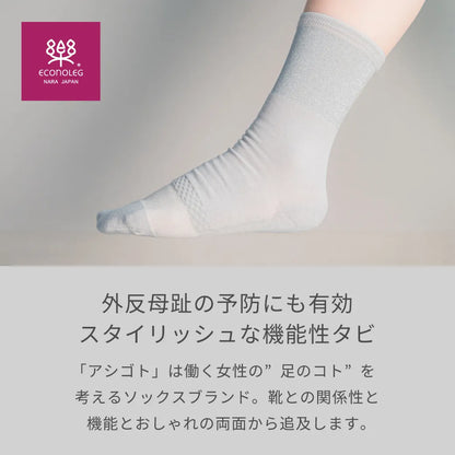 アシゴト クリエーションタビ シロ×シルバーラメ【22-25cm】