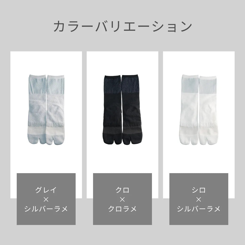 アシゴト クリエーションタビ シロ×シルバーラメ【22-25cm】