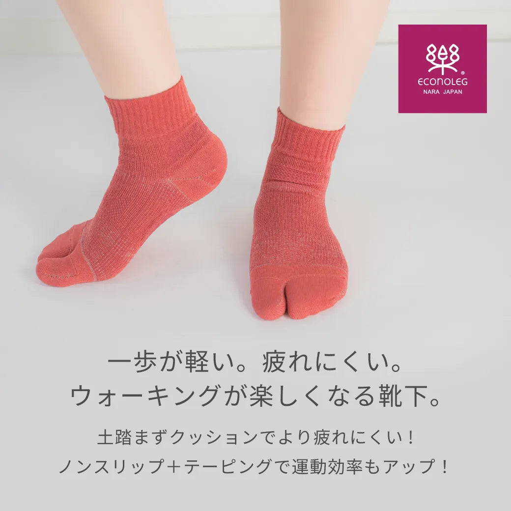 運動する靴下 エアータビ