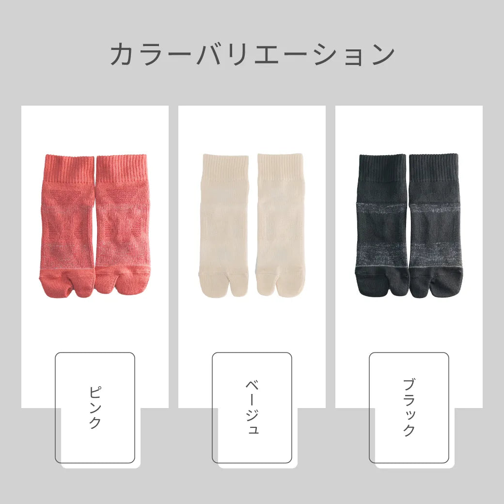 運動する靴下 エアータビ