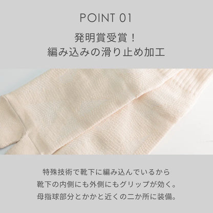 運動する靴下 エアータビ