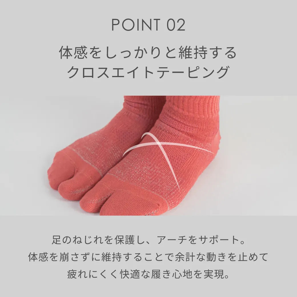 運動する靴下 エアータビ