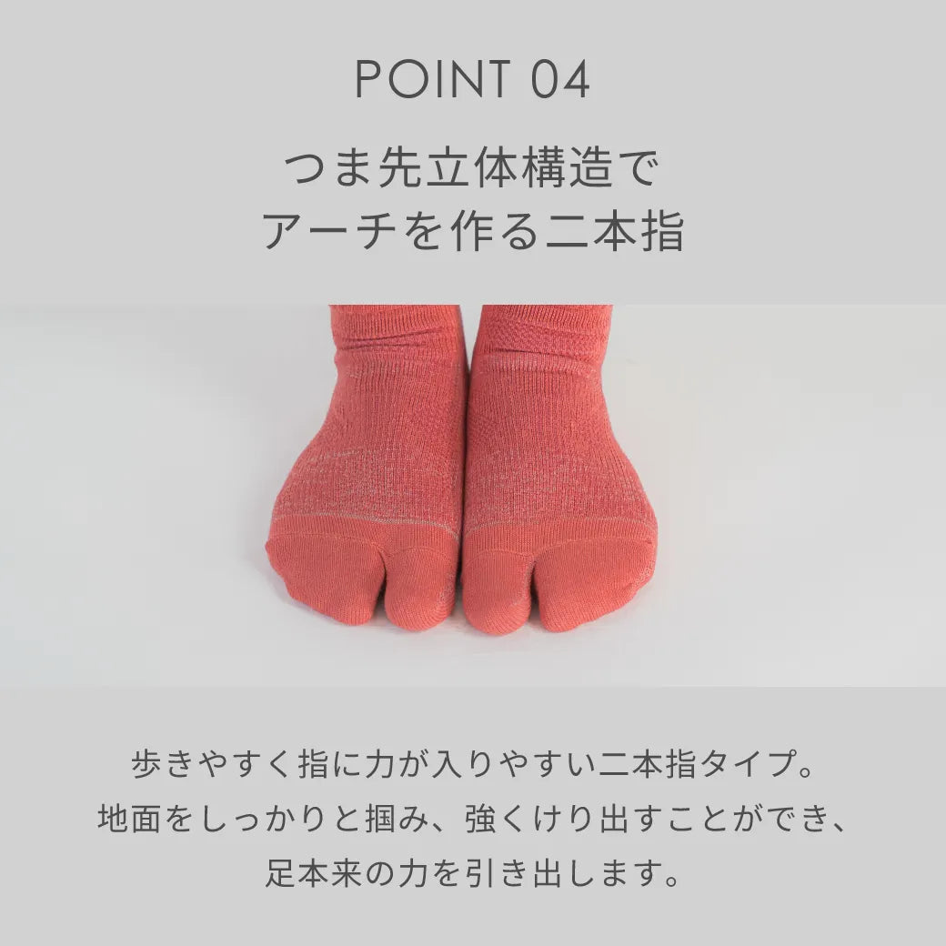 運動する靴下 エアータビ