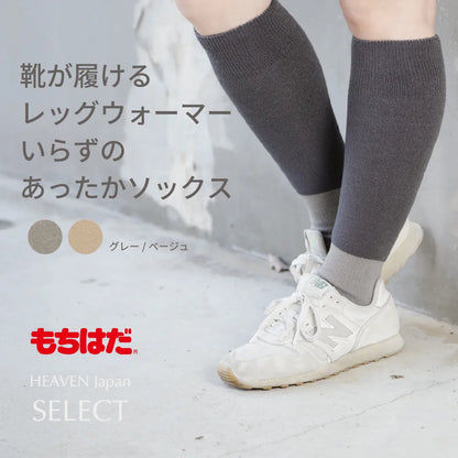 【新商品】靴が履けるレッグウォーマーいらずのあったかソックス グレー【22-27cm相当】