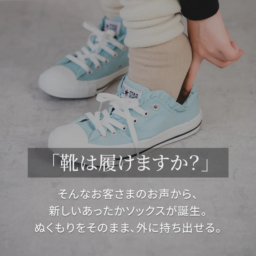 【新商品】靴が履けるレッグウォーマーいらずのあったかソックス グレー【22-27cm相当】