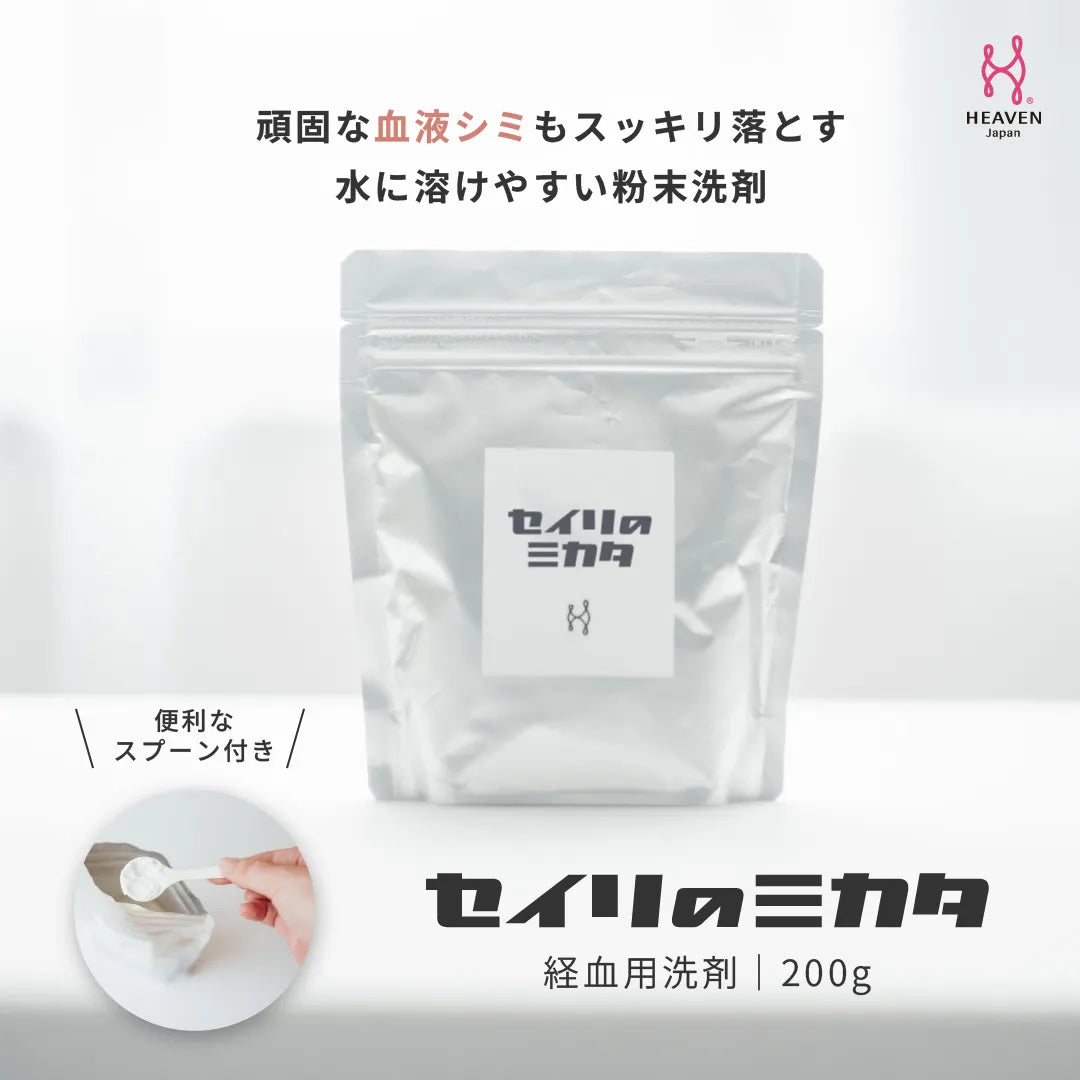【タイムセール】セイリのミカタ 経血用粉末洗剤