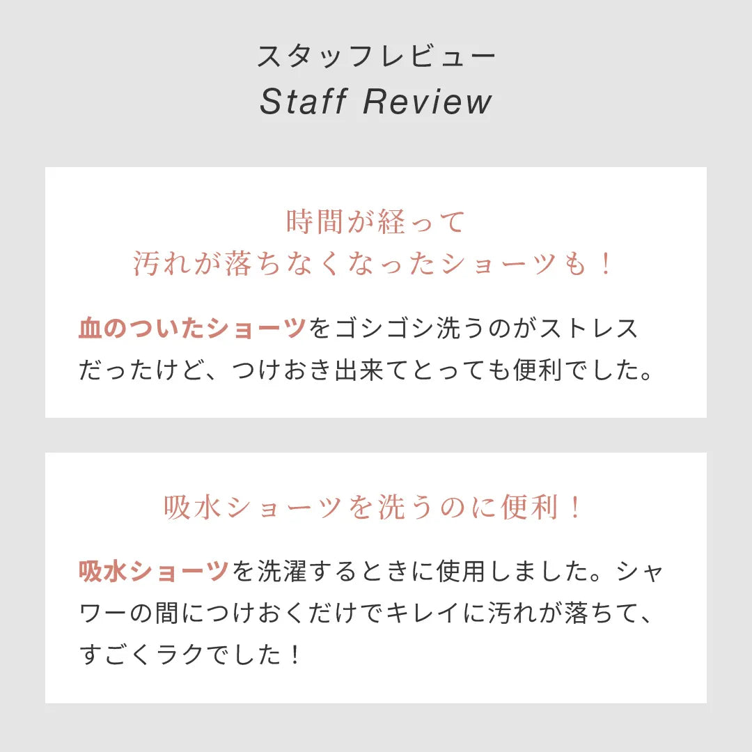 【タイムセール】セイリのミカタ 経血用粉末洗剤
