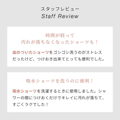 【タイムセール】セイリのミカタ 経血用粉末洗剤