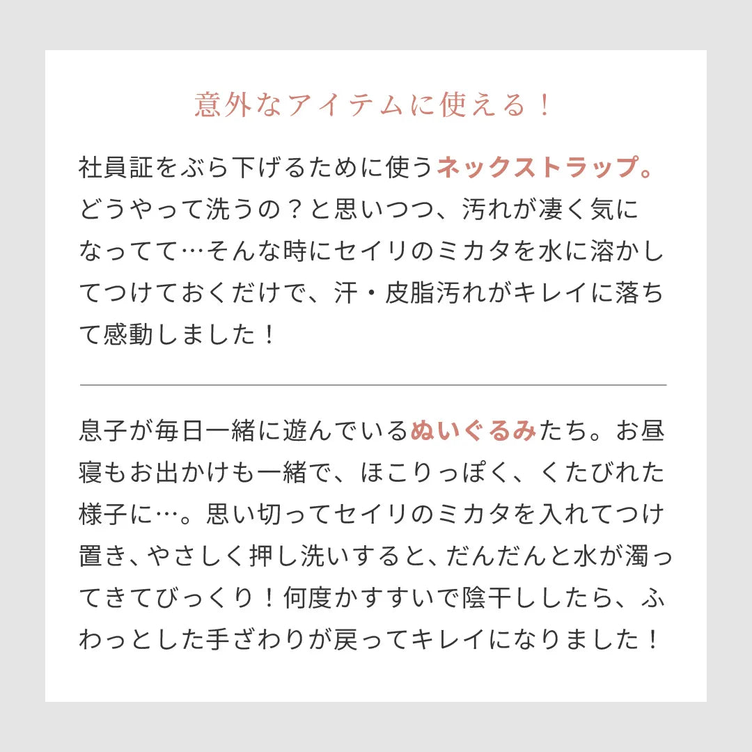 【タイムセール】セイリのミカタ 経血用粉末洗剤