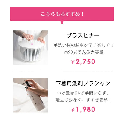 セイリのミカタ 経血用粉末洗剤