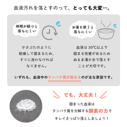 セイリのミカタ 経血用粉末洗剤