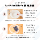 セイリのミカタ 経血用粉末洗剤