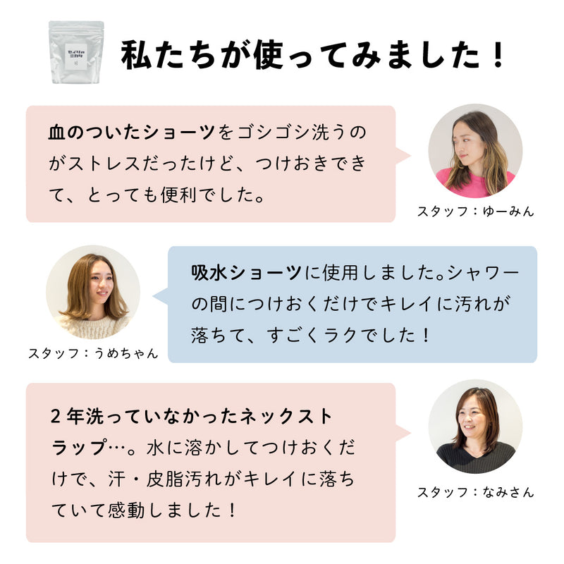 セイリのミカタ 経血用粉末洗剤 – HEAVEN Japan 公式オンラインショップ