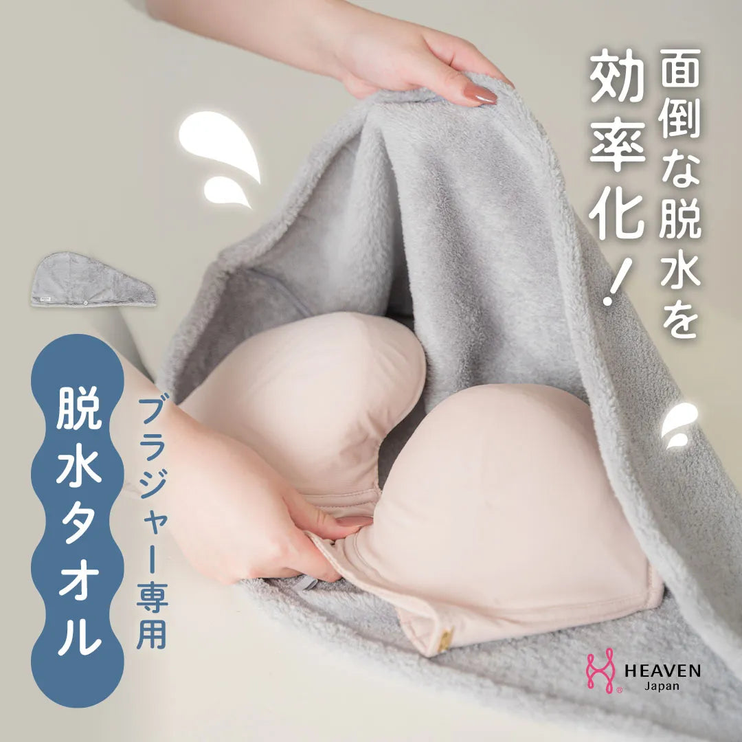 【新商品】ブラドライタオル【1枚/2枚セット】