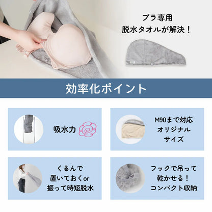 【新商品】ブラドライタオル【1枚/2枚セット】