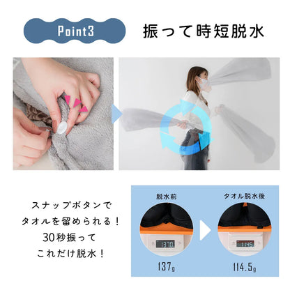 【新商品】ブラドライタオル【1枚/2枚セット】