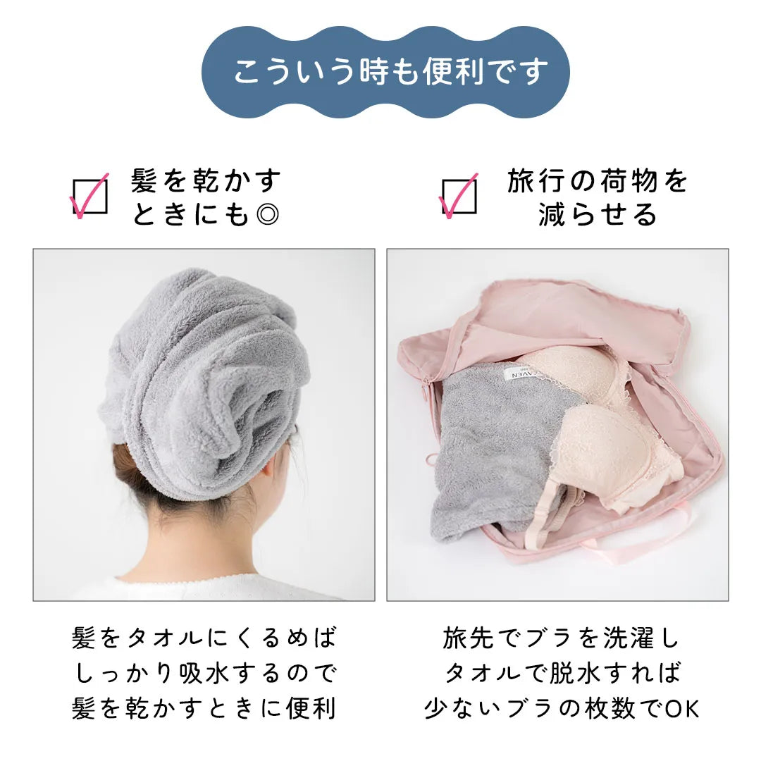 【新商品】ブラドライタオル【1枚/2枚セット】