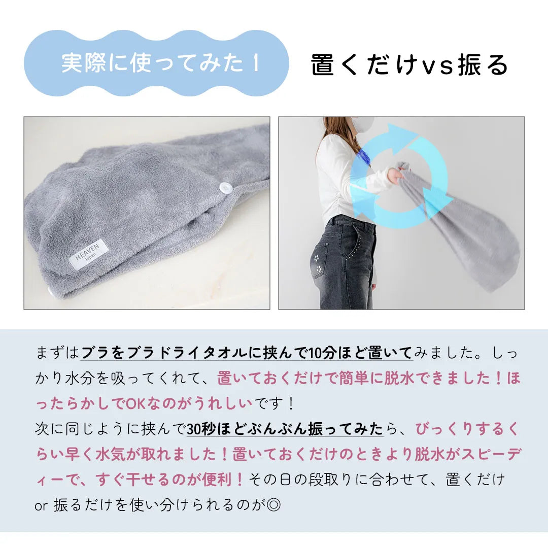 【新商品】ブラドライタオル【1枚/2枚セット】