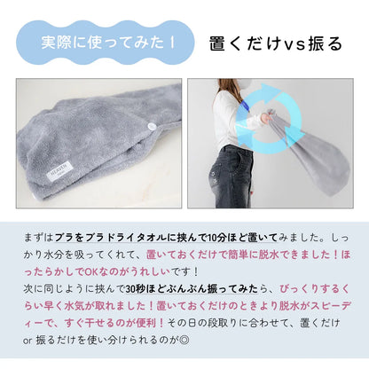 【新商品】ブラドライタオル【1枚/2枚セット】