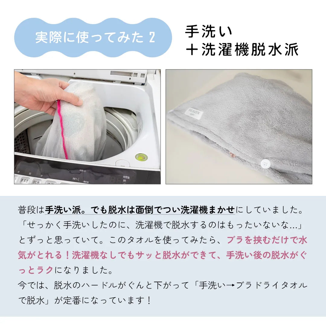 【新商品】ブラドライタオル【1枚/2枚セット】