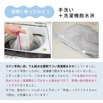 【新商品】ブラドライタオル【1枚/2枚セット】