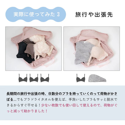 【新商品】ブラドライタオル【1枚/2枚セット】