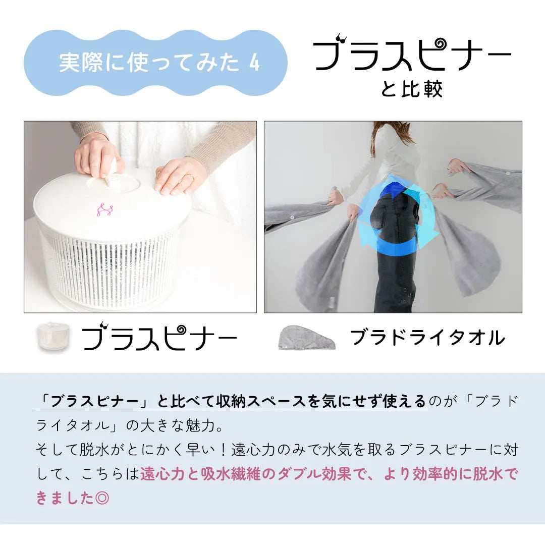 【新商品】ブラドライタオル【1枚/2枚セット】