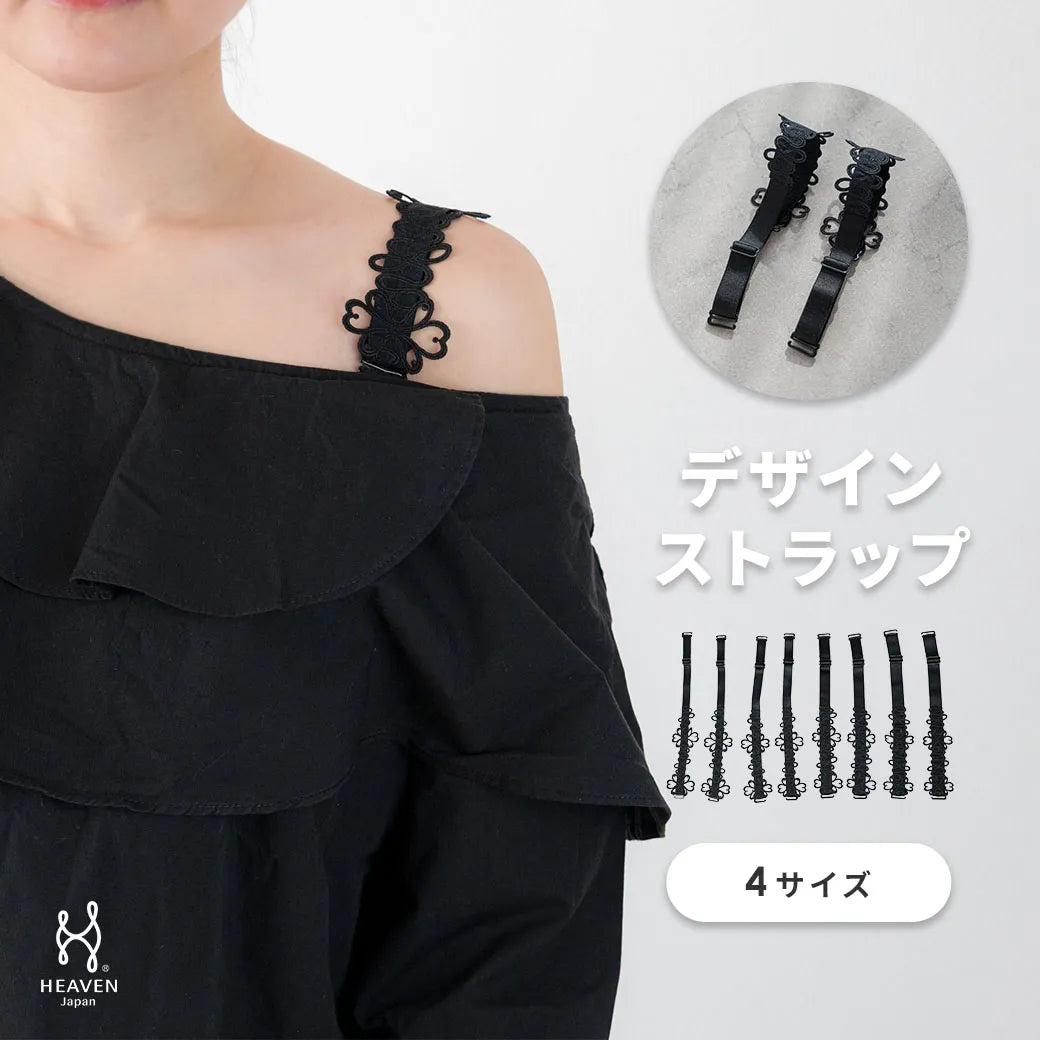 【新商品】デザインストラップ ブラック【13-20ｍｍ】