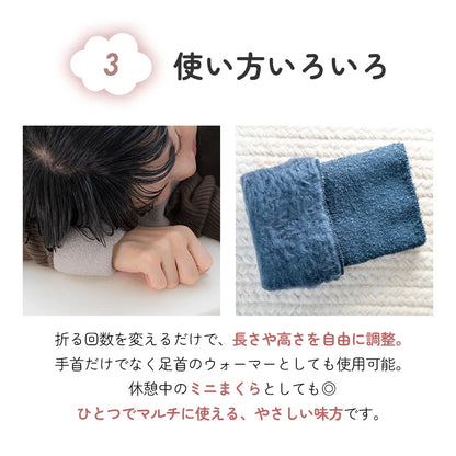 【新商品】手首まくら ネイビー