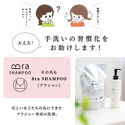 【新商品】ブラシャン 詰め替え【 500ml 】