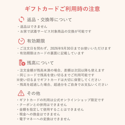 母の日ギフトカード