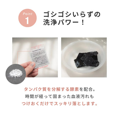 【新商品】セイリのミカタ 経血用粉末洗剤  3g×5個セット