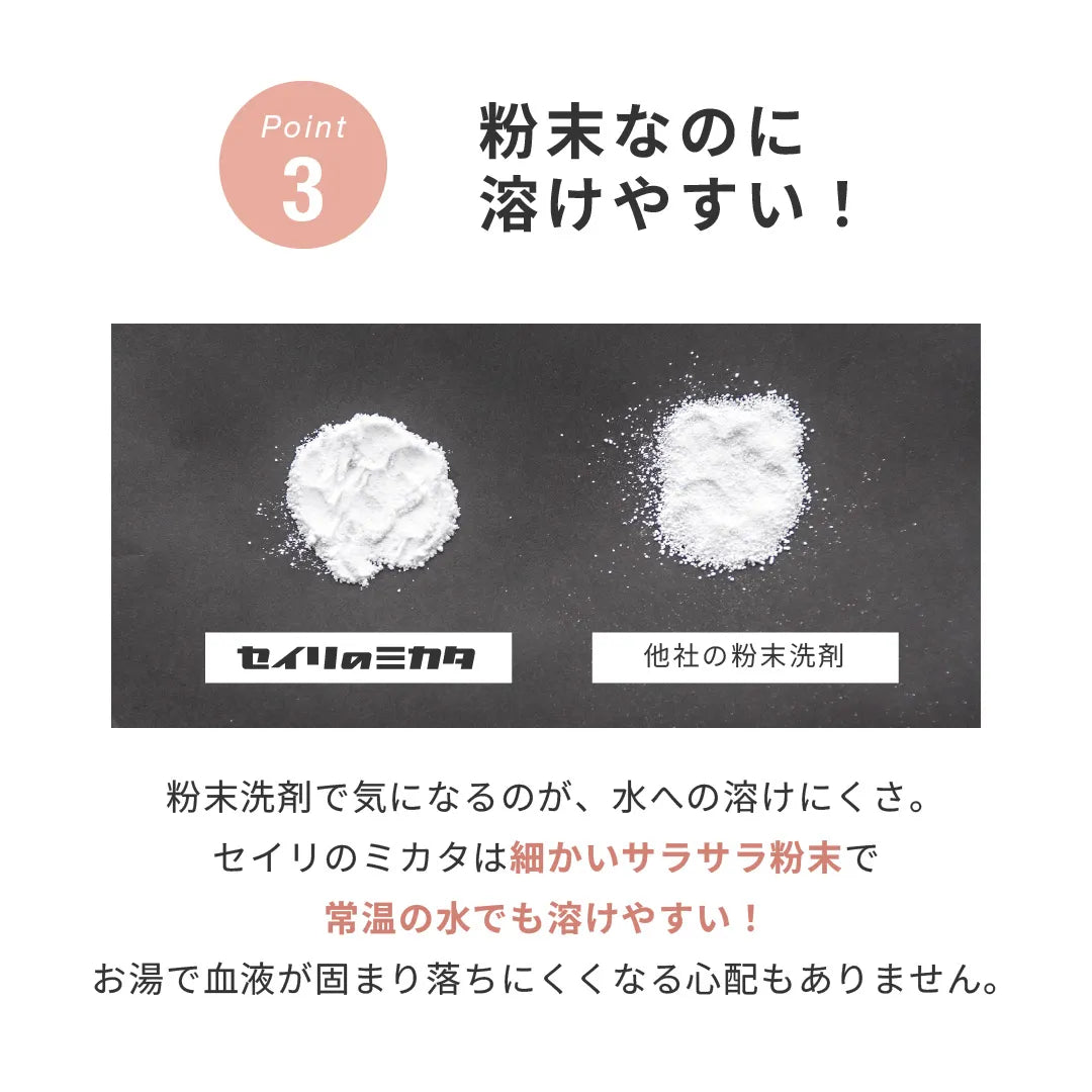 セイリのミカタ