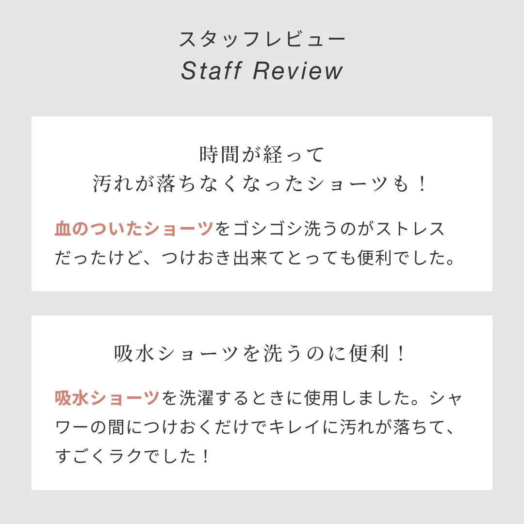 【新商品】セイリのミカタ 経血用粉末洗剤  3g×5個セット