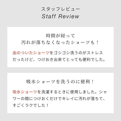 【新商品】セイリのミカタ 経血用粉末洗剤  3g×5個セット