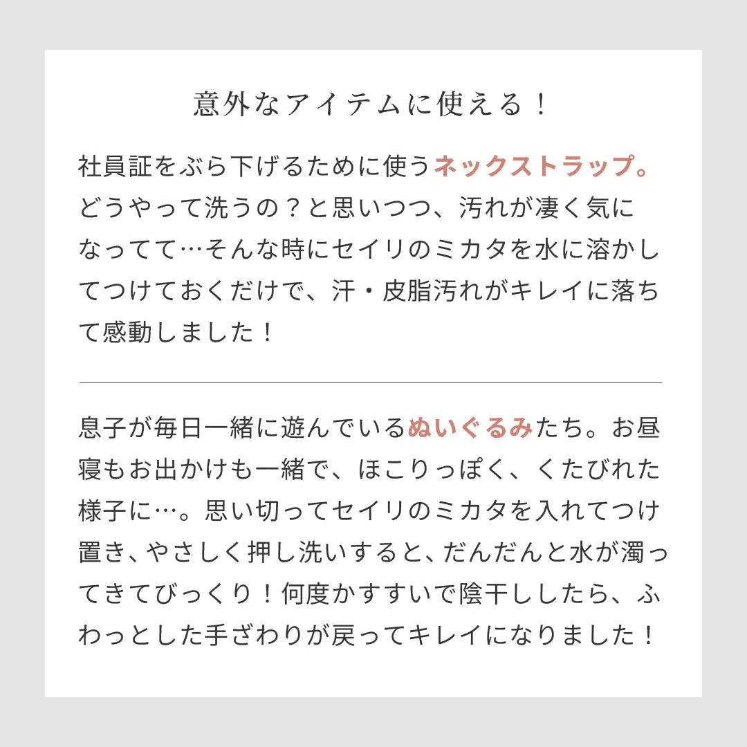 【新商品】セイリのミカタ 経血用粉末洗剤  3g×5個セット