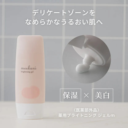【新商品】meekuri（ミクリ）薬用ブライトニングジェルｍ（医薬部外品）