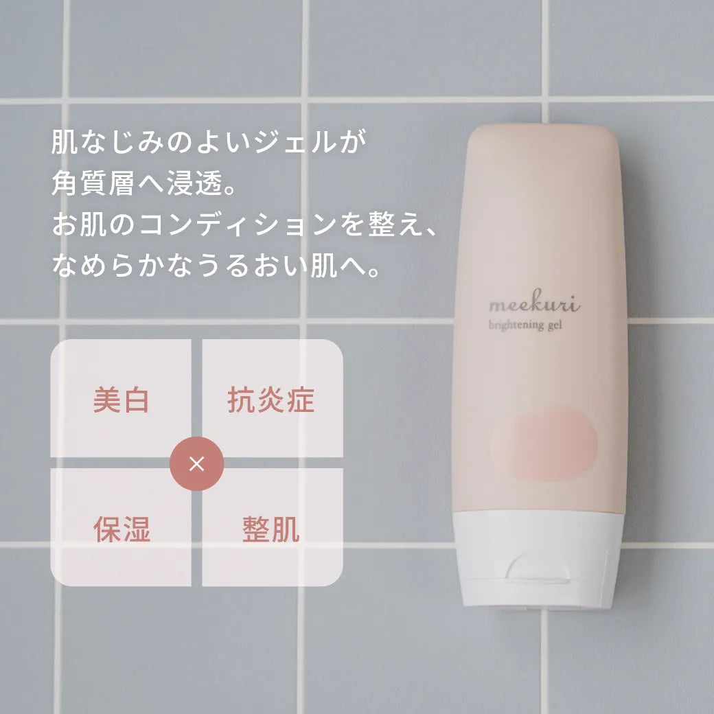 【新商品】meekuri（ミクリ）薬用ブライトニングジェルｍ（医薬部外品）