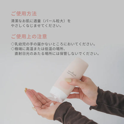 【新商品】meekuri（ミクリ）薬用ブライトニングジェルｍ（医薬部外品）