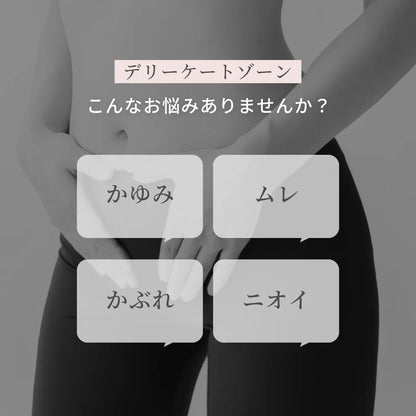 【新商品】meekuri（ミクリ）薬用クリーミーウォッシュｍ（医薬部外品）