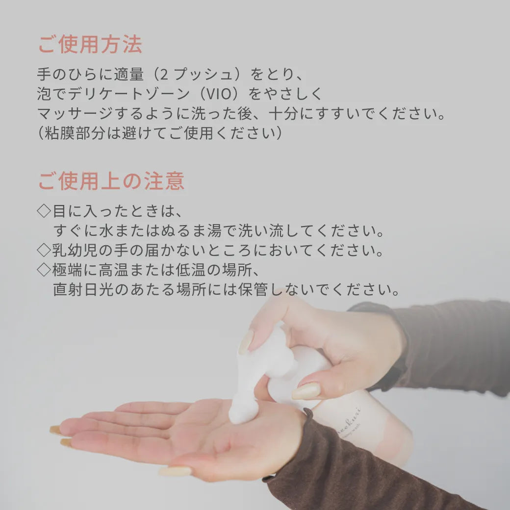 【新商品】meekuri（ミクリ）薬用クリーミーウォッシュｍ（医薬部外品）